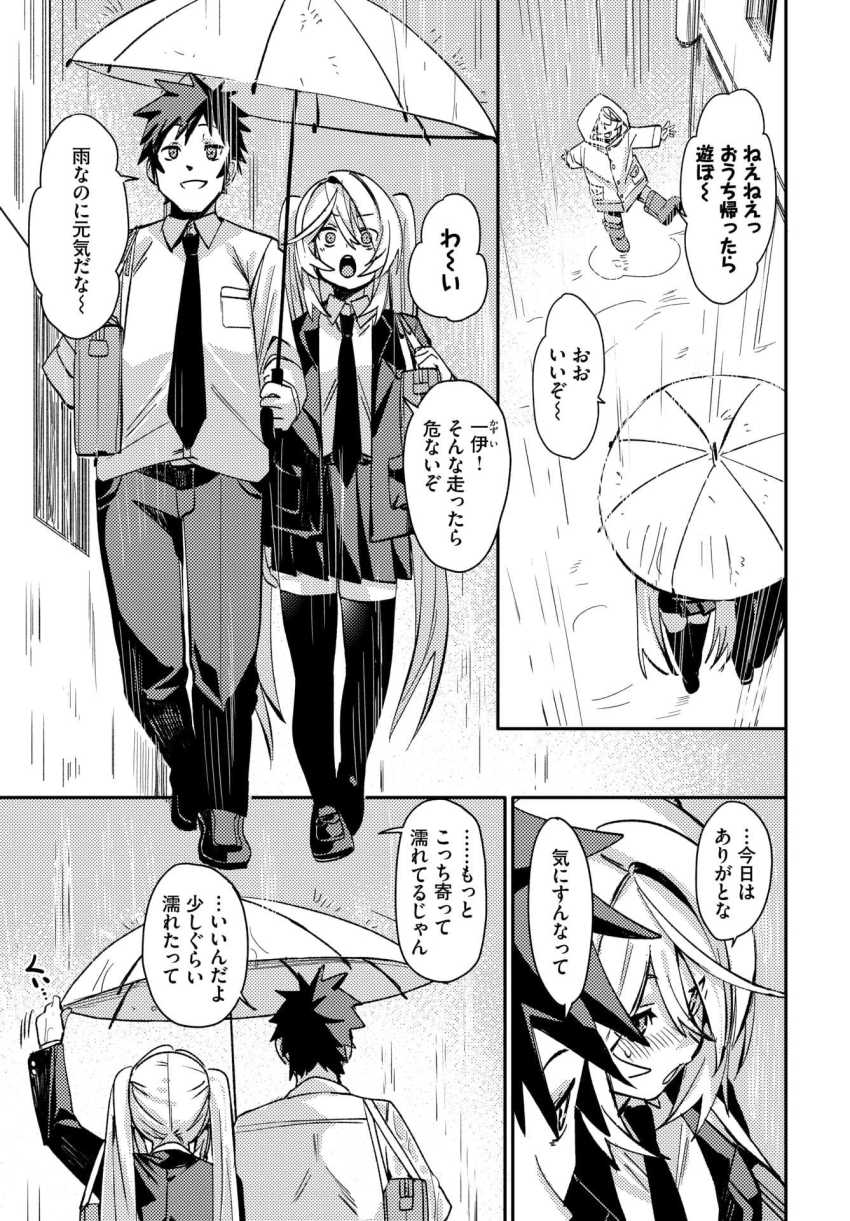 【エロ漫画】JKさん「んッ…こ、ここ、でっ?待って、へ、部屋で…ッんん♥」雨の日に彼女を送ったらお泊りすることに【ぎぶあんどてえいく】