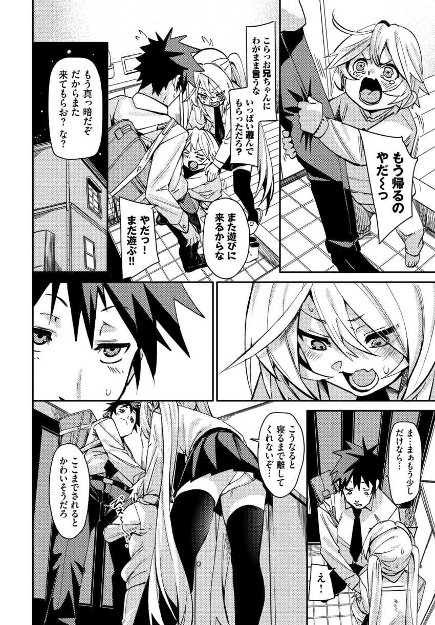 【エロ漫画】JKさん「んッ…こ、ここ、でっ?待って、へ、部屋で…ッんん♥」雨の日に彼女を送ったらお泊りすることに【ぎぶあんどてえいく】