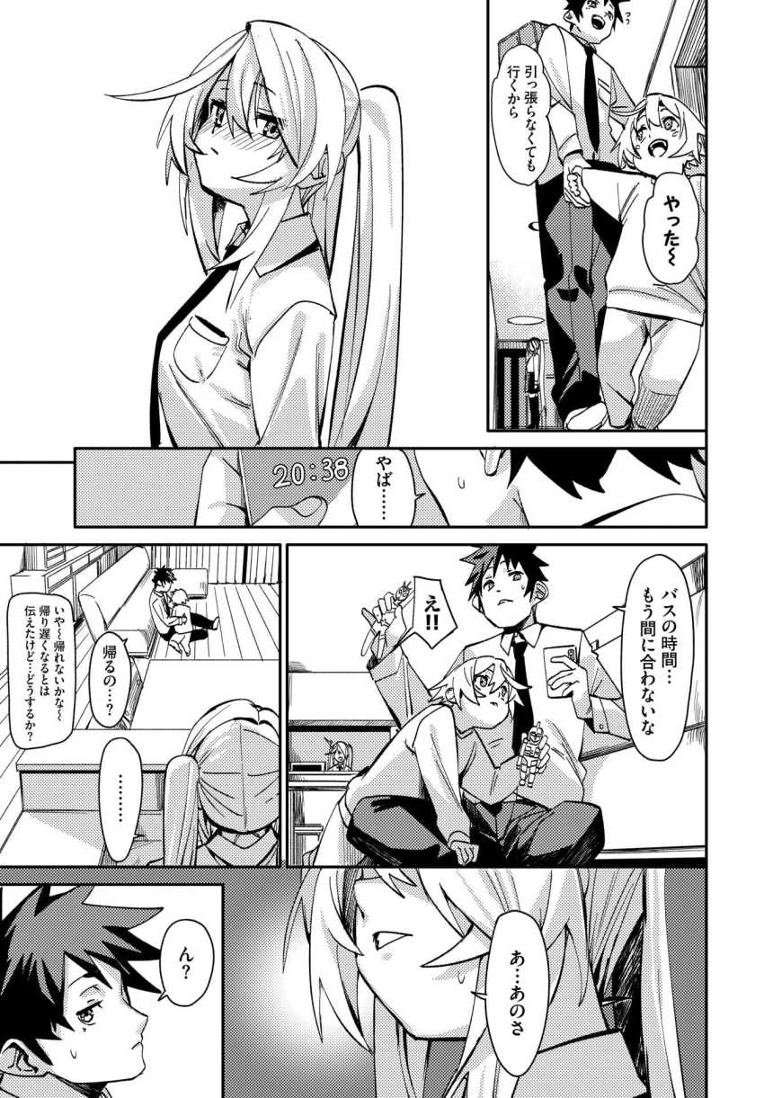 【エロ漫画】JKさん「んッ…こ、ここ、でっ?待って、へ、部屋で…ッんん♥」雨の日に彼女を送ったらお泊りすることに【ぎぶあんどてえいく】
