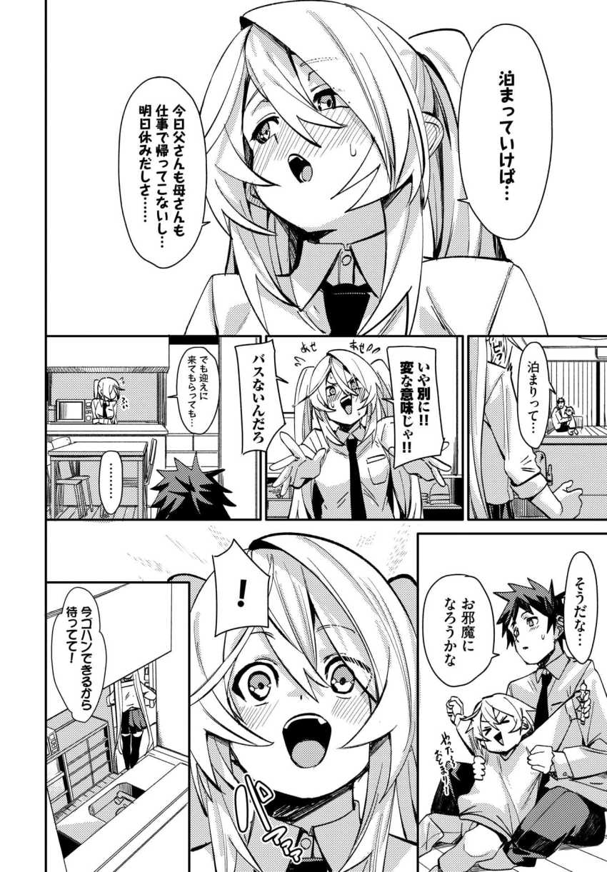 【エロ漫画】JKさん「んッ…こ、ここ、でっ?待って、へ、部屋で…ッんん♥」雨の日に彼女を送ったらお泊りすることに【ぎぶあんどてえいく】