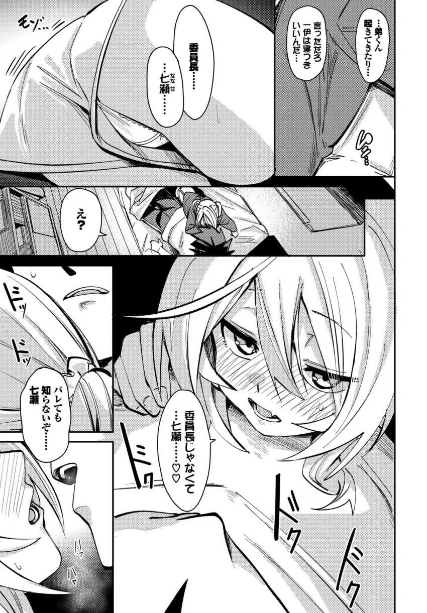 【エロ漫画】JKさん「んッ…こ、ここ、でっ?待って、へ、部屋で…ッんん♥」雨の日に彼女を送ったらお泊りすることに【ぎぶあんどてえいく】