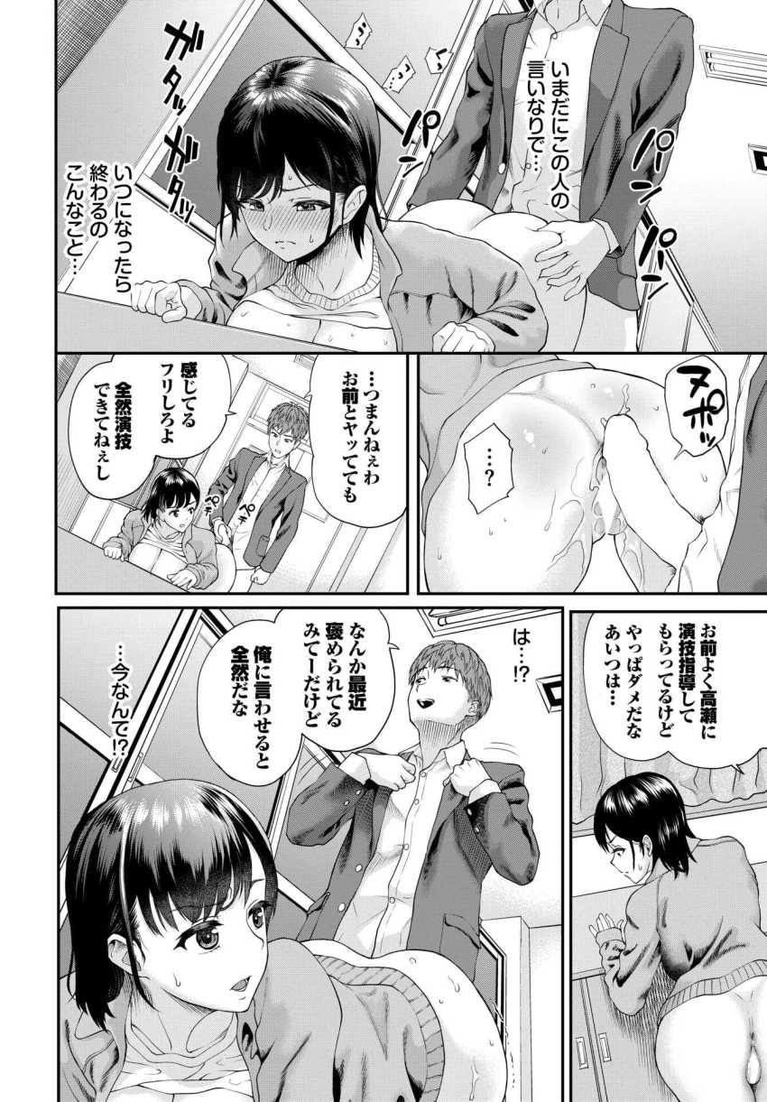 【エロ漫画】JKさん「どうして…こんなことに…」先輩に犯され脅される日々が始まる【真浦さんが堕ちるまで】