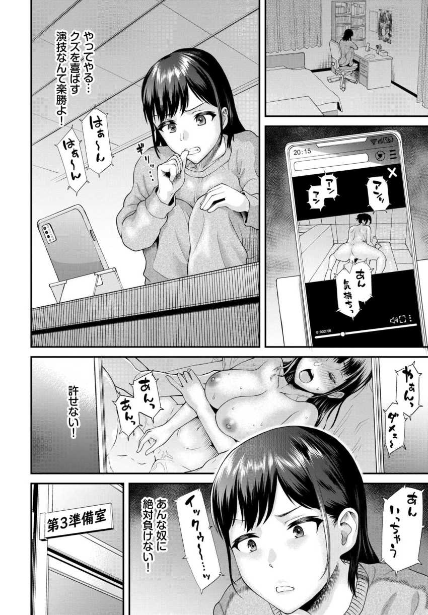 【エロ漫画】JKさん「どうして…こんなことに…」先輩に犯され脅される日々が始まる【真浦さんが堕ちるまで】