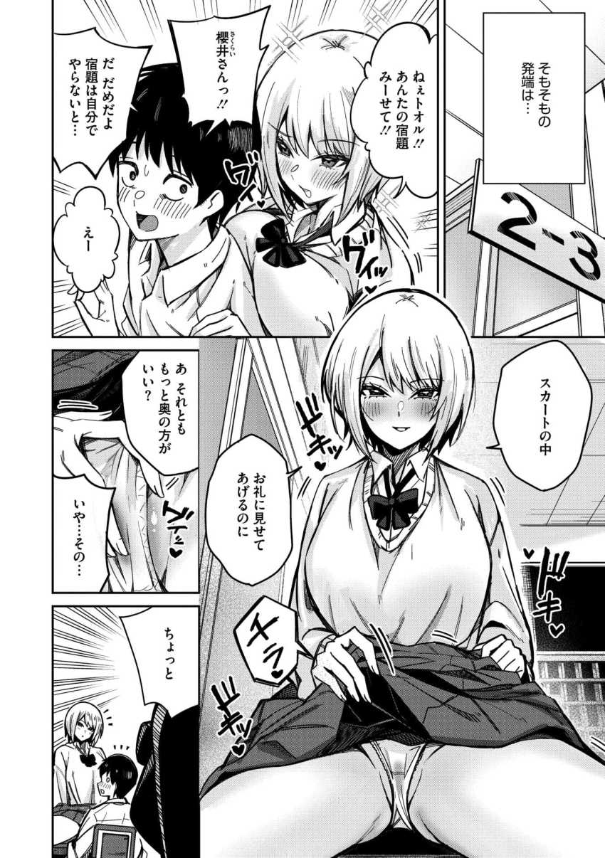 【エロ漫画】JKさん「やっばぁ…軽くイっちゃった…♥」ワガママなギャルとメンヘラ幼馴染みとのハーレムエッチ【ぎゃるにはご注意を】