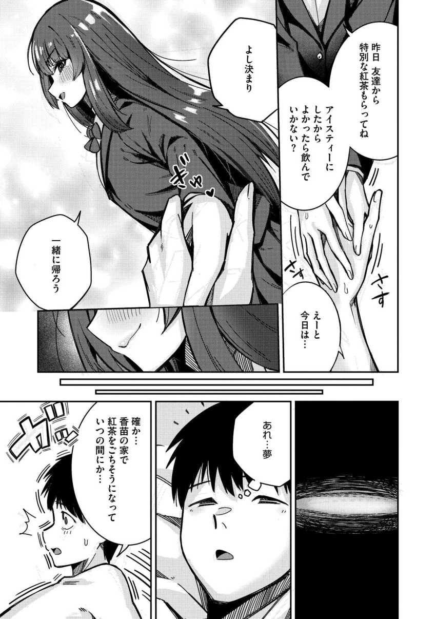 【エロ漫画】JKさん「やっばぁ…軽くイっちゃった…♥」ワガママなギャルとメンヘラ幼馴染みとのハーレムエッチ【ぎゃるにはご注意を】