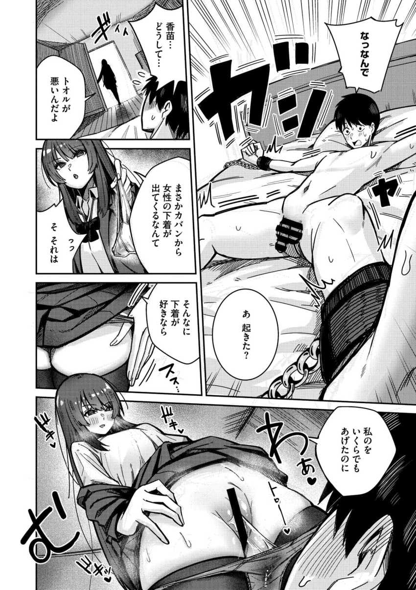 【エロ漫画】JKさん「やっばぁ…軽くイっちゃった…♥」ワガママなギャルとメンヘラ幼馴染みとのハーレムエッチ【ぎゃるにはご注意を】