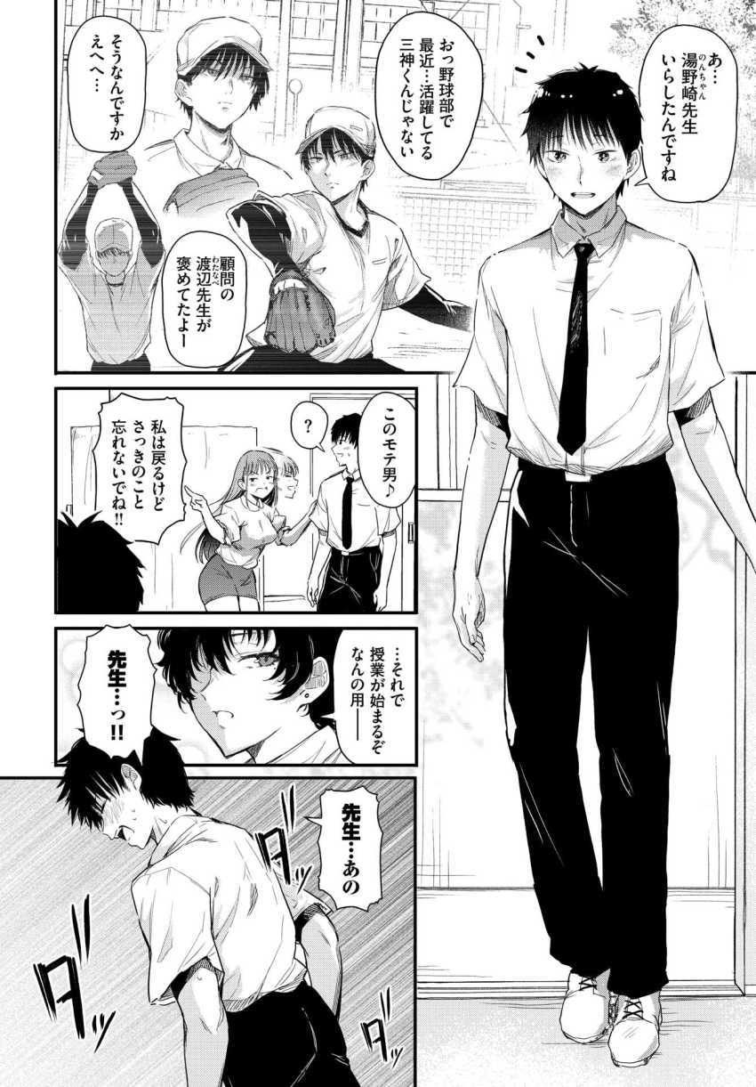 【エロ漫画】クールで大人な憧れの保健医さん「ひぃ~私のオマ●コ壊れるぅ~♥」キャラ作りでしたw【小鳥遊先生は恋がしたい】