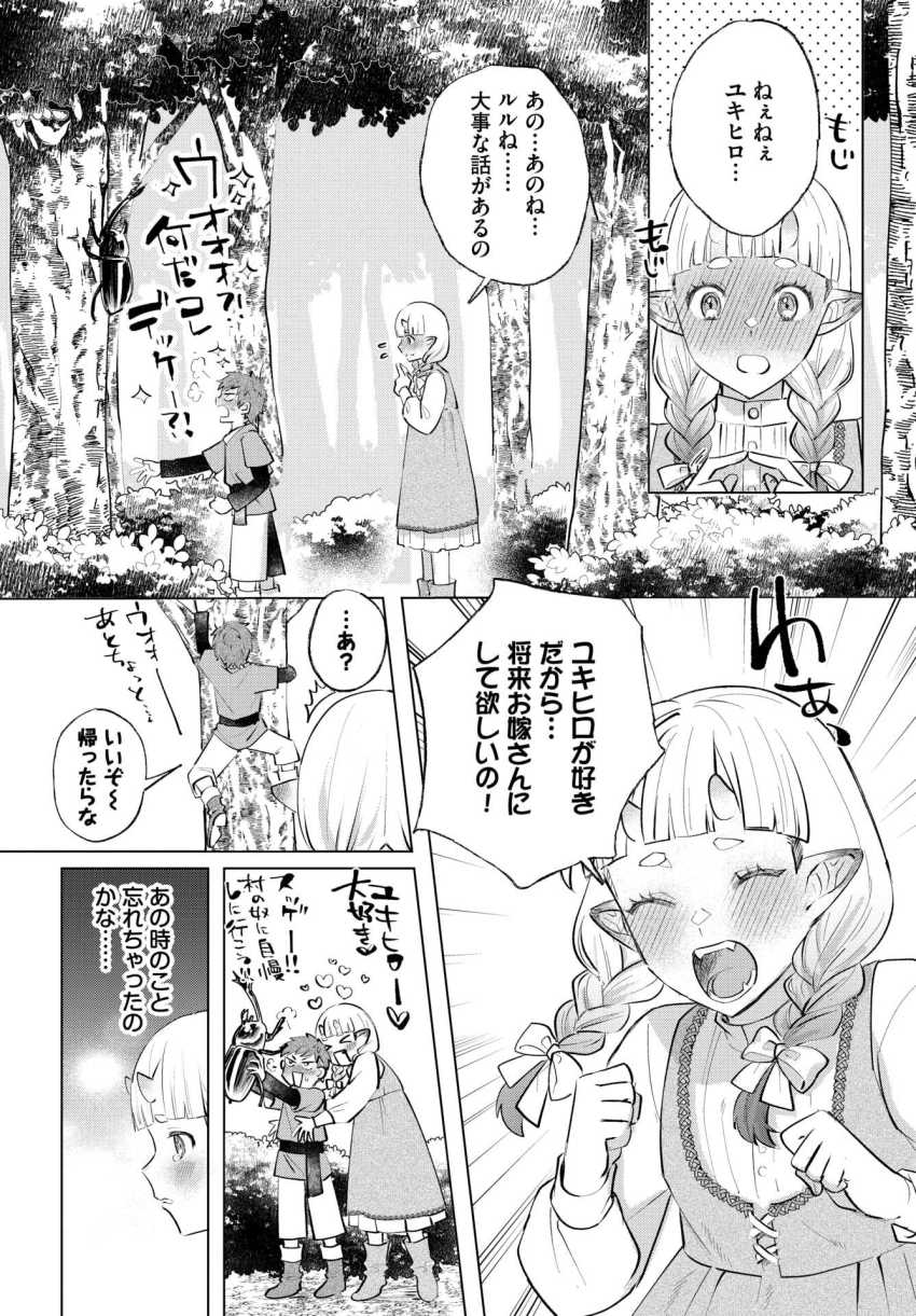 【エロ漫画】女ヒーラー「ちが!ちゃんとエッチの仕方…知ってるもん!!」パーティ追放されると焦るポンコツヒーラー【鬼成事実ッ!】