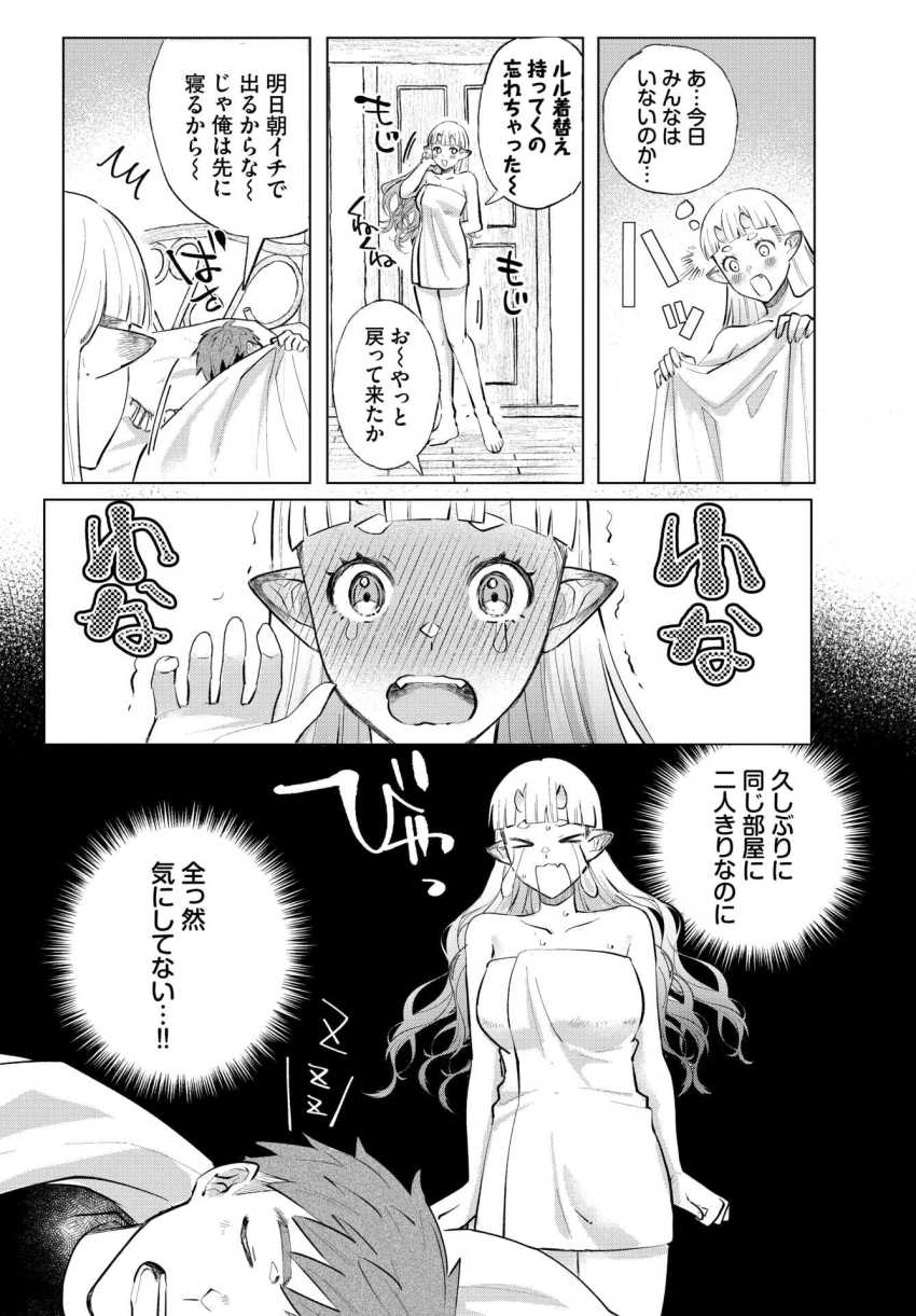 【エロ漫画】女ヒーラー「ちが!ちゃんとエッチの仕方…知ってるもん!!」パーティ追放されると焦るポンコツヒーラー【鬼成事実ッ!】