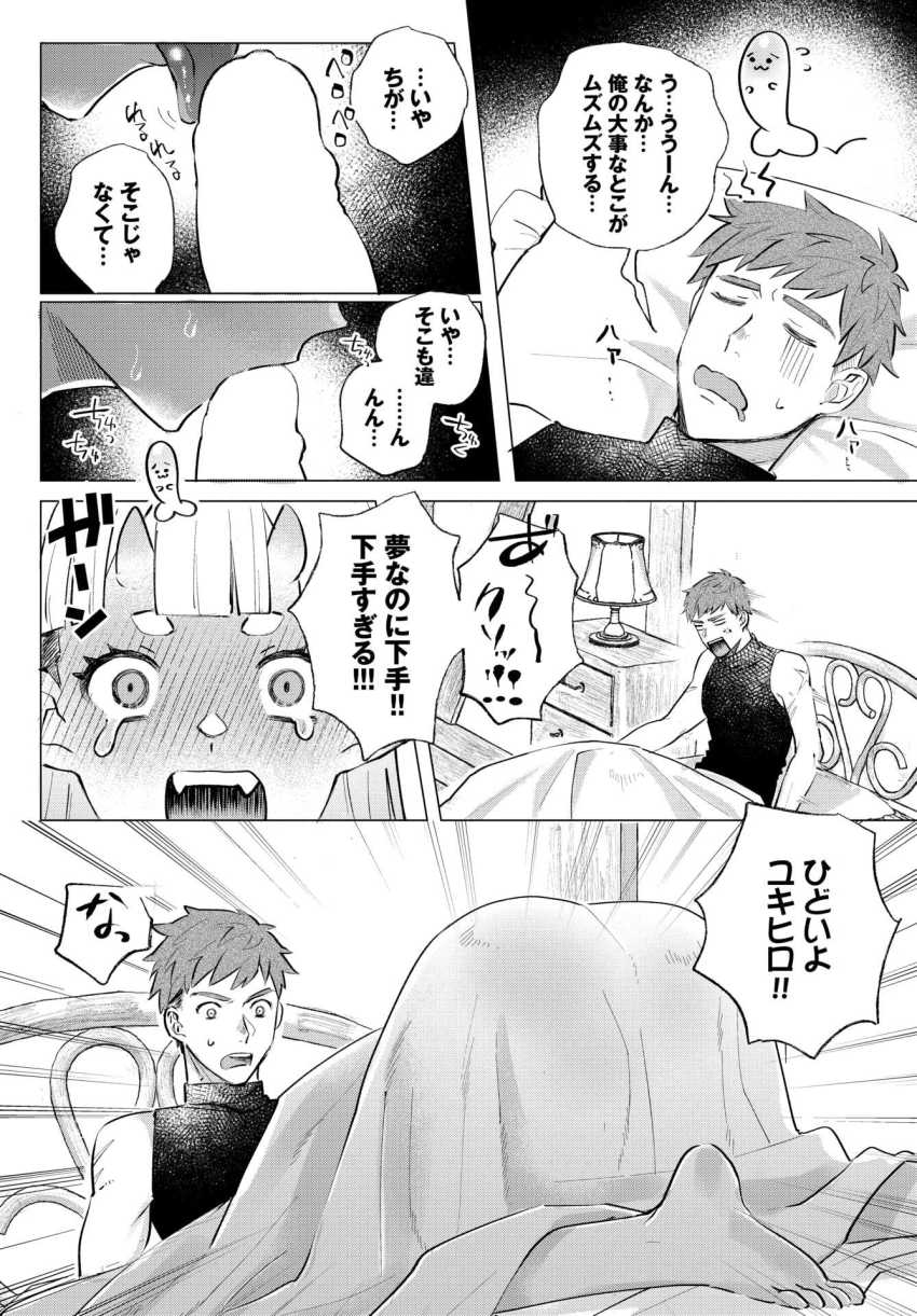 【エロ漫画】女ヒーラー「ちが!ちゃんとエッチの仕方…知ってるもん!!」パーティ追放されると焦るポンコツヒーラー【鬼成事実ッ!】
