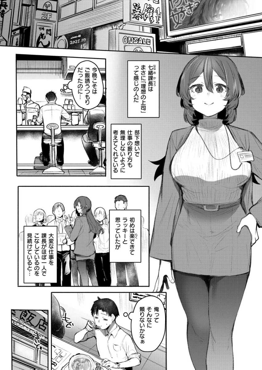 【エロ漫画】OLさん「味…こんなんなんだ…興奮しちゃうね♥」ブラック企業のOLが社内で深夜オナw【カイショウ】