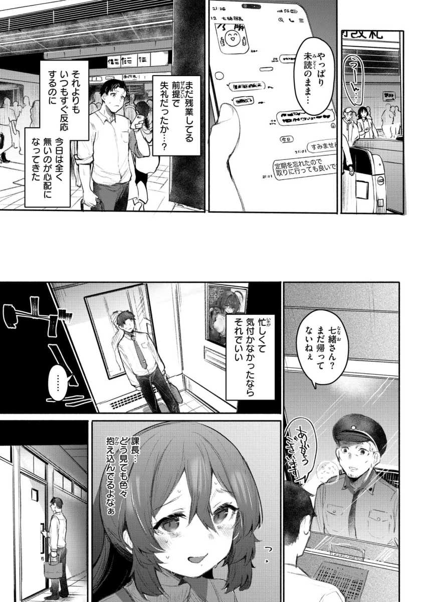 【エロ漫画】OLさん「味…こんなんなんだ…興奮しちゃうね♥」ブラック企業のOLが社内で深夜オナw【カイショウ】