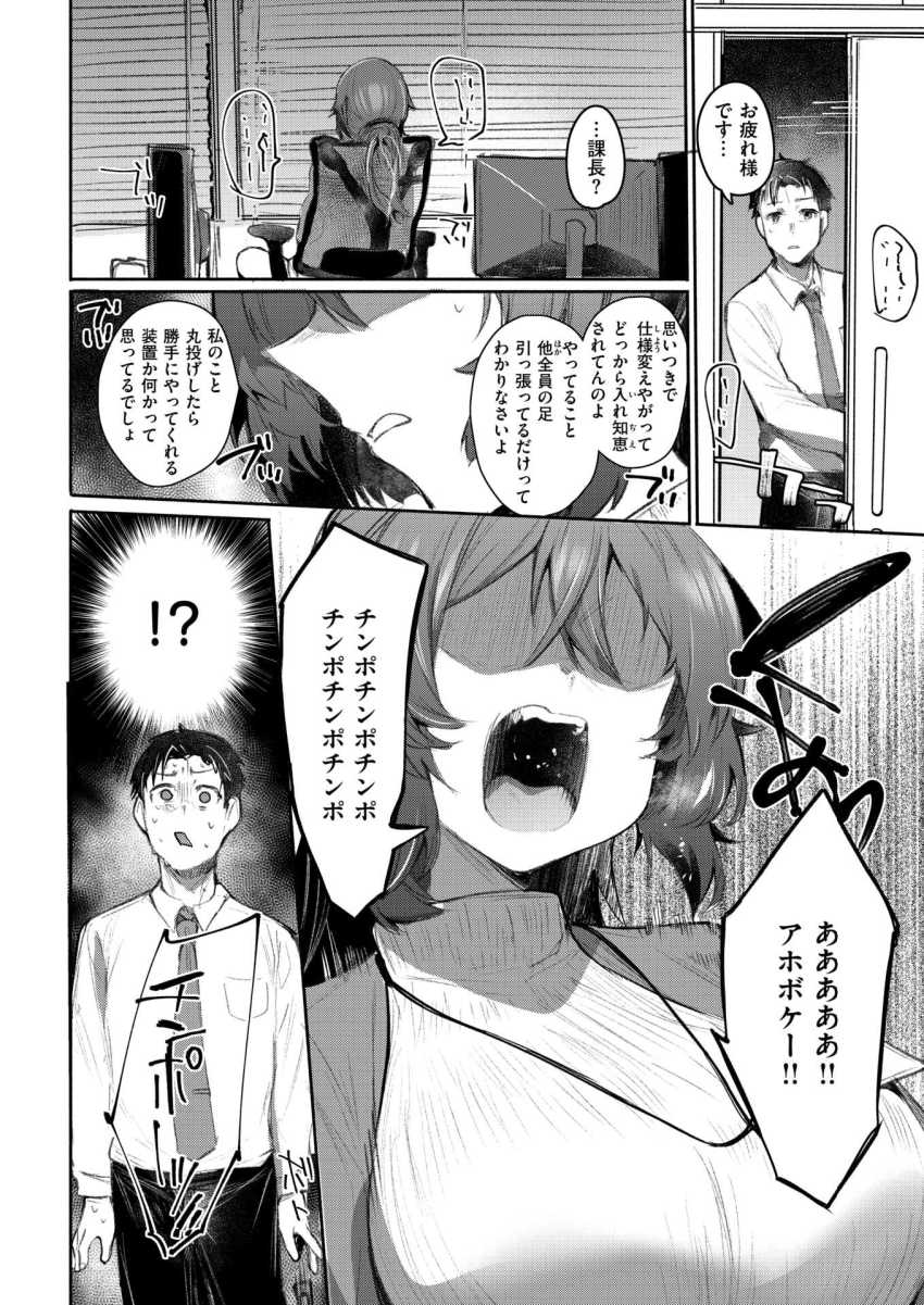 【エロ漫画】OLさん「味…こんなんなんだ…興奮しちゃうね♥」ブラック企業のOLが社内で深夜オナw【カイショウ】