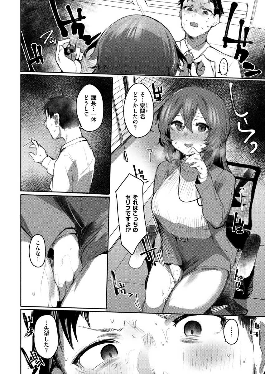 【エロ漫画】OLさん「味…こんなんなんだ…興奮しちゃうね♥」ブラック企業のOLが社内で深夜オナw【カイショウ】
