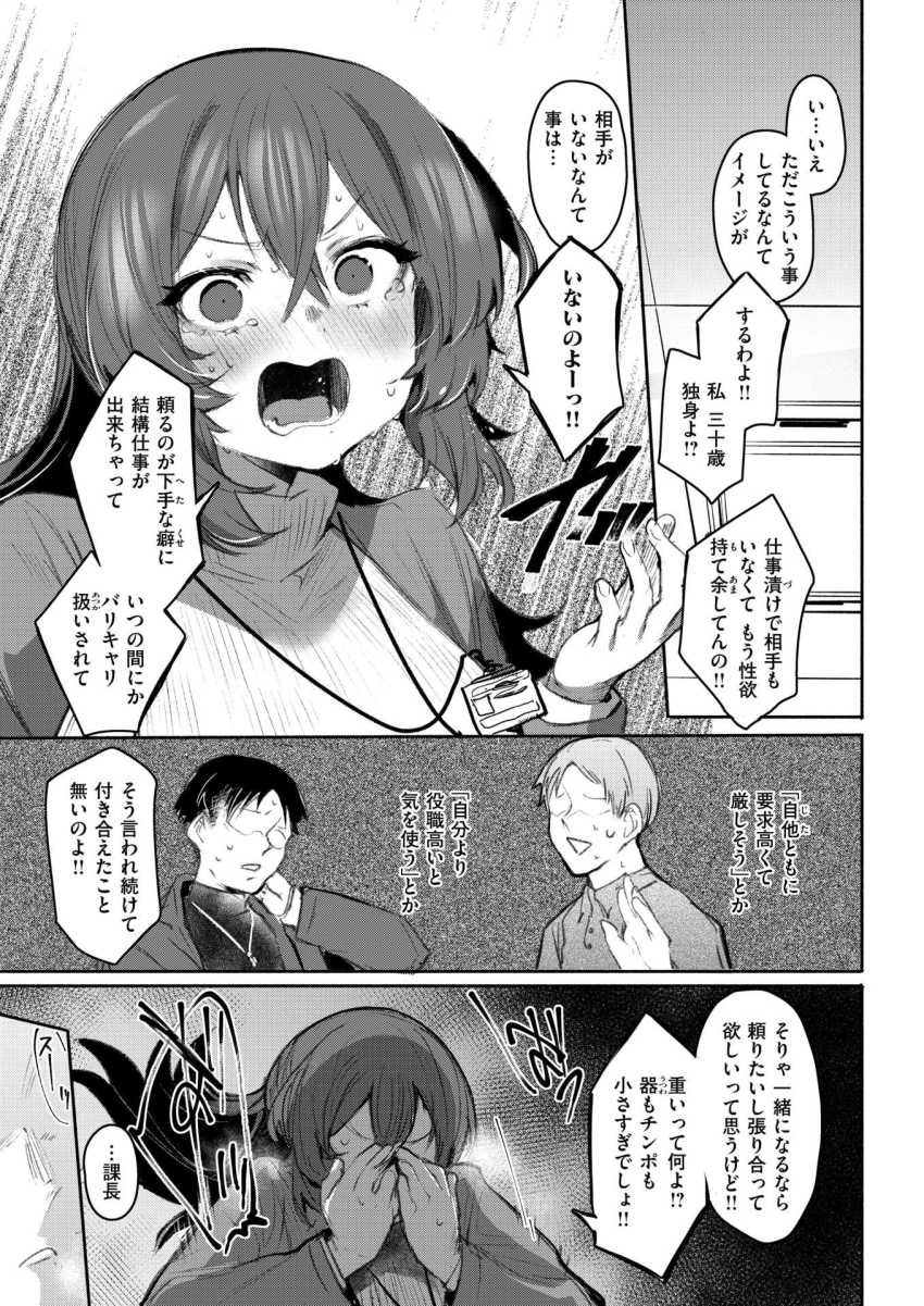 【エロ漫画】OLさん「味…こんなんなんだ…興奮しちゃうね♥」ブラック企業のOLが社内で深夜オナw【カイショウ】