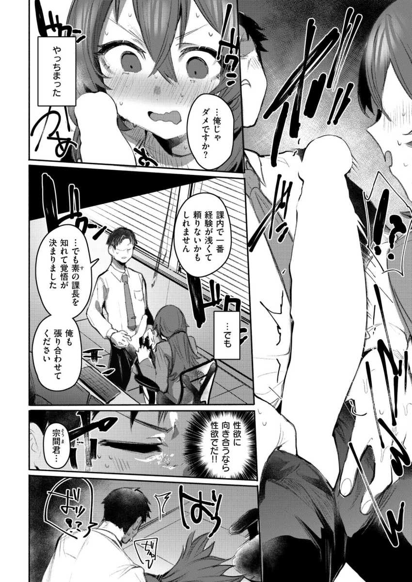 【エロ漫画】OLさん「味…こんなんなんだ…興奮しちゃうね♥」ブラック企業のOLが社内で深夜オナw【カイショウ】