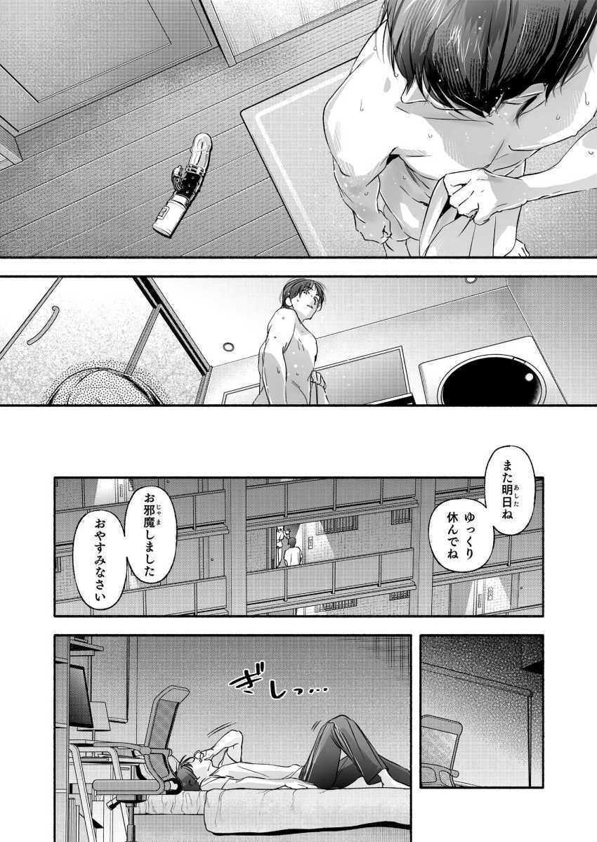 【エロ同人】隣の奥さん「だめっ♥ちくび♥もお許してっ…♥」隣の美人奥さんとイチャラブ不倫【Trop 1 ~オナバレ人妻の産後処女をいただきます~】