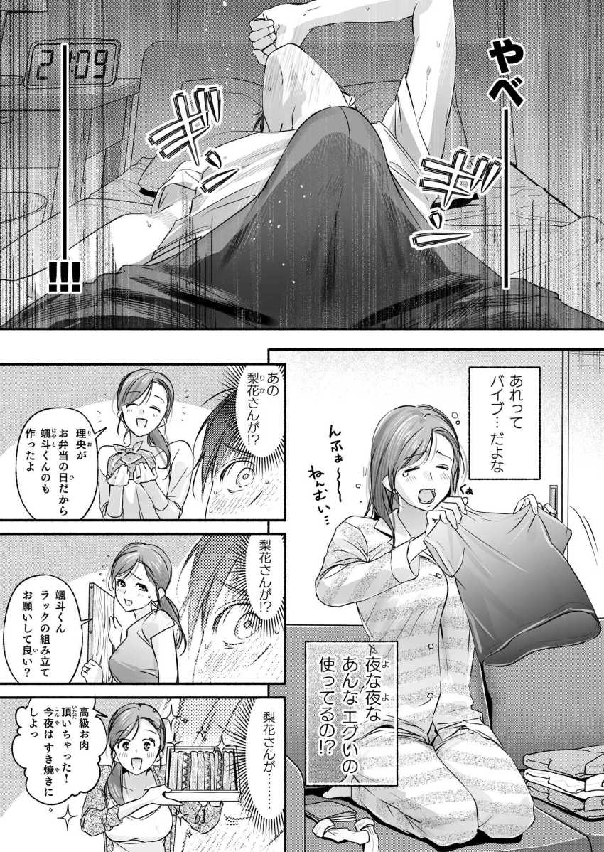 【エロ同人】隣の奥さん「だめっ♥ちくび♥もお許してっ…♥」隣の美人奥さんとイチャラブ不倫【Trop 1 ~オナバレ人妻の産後処女をいただきます~】