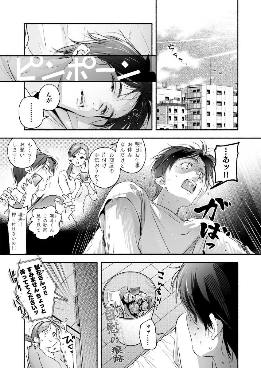 【エロ同人】隣の奥さん「だめっ♥ちくび♥もお許してっ…♥」隣の美人奥さんとイチャラブ不倫【Trop 1 ~オナバレ人妻の産後処女をいただきます~】
