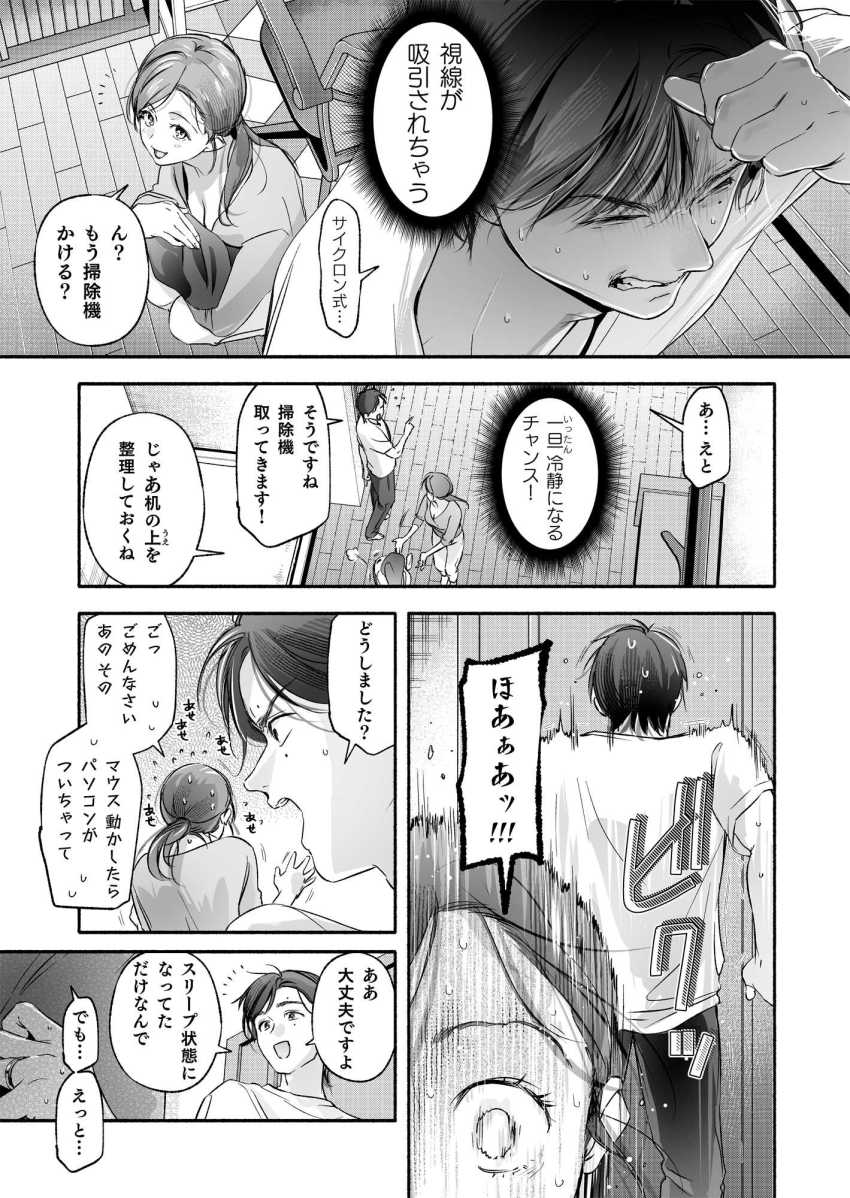 【エロ同人】隣の奥さん「だめっ♥ちくび♥もお許してっ…♥」隣の美人奥さんとイチャラブ不倫【Trop 1 ~オナバレ人妻の産後処女をいただきます~】