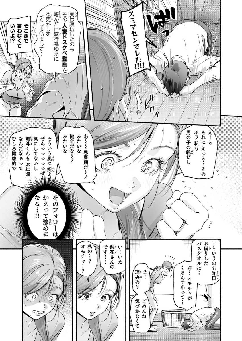 【エロ同人】隣の奥さん「だめっ♥ちくび♥もお許してっ…♥」隣の美人奥さんとイチャラブ不倫【Trop 1 ~オナバレ人妻の産後処女をいただきます~】