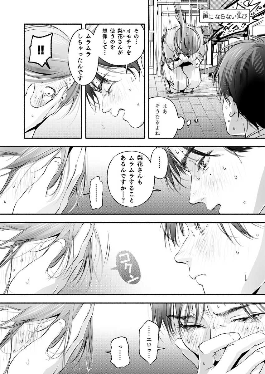 【エロ同人】隣の奥さん「だめっ♥ちくび♥もお許してっ…♥」隣の美人奥さんとイチャラブ不倫【Trop 1 ~オナバレ人妻の産後処女をいただきます~】