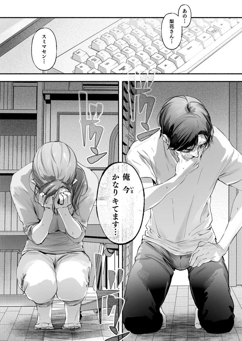 【エロ同人】隣の奥さん「だめっ♥ちくび♥もお許してっ…♥」隣の美人奥さんとイチャラブ不倫【Trop 1 ~オナバレ人妻の産後処女をいただきます~】
