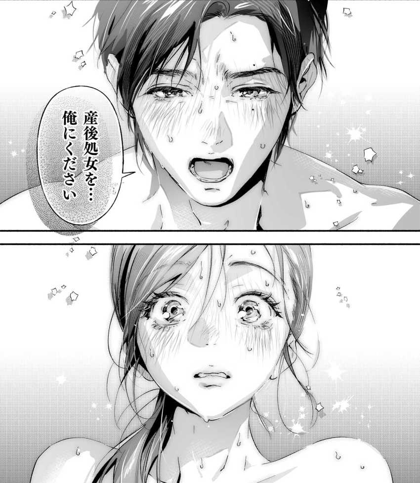 【エロ同人】隣の奥さん「だめっ♥ちくび♥もお許してっ…♥」隣の美人奥さんとイチャラブ不倫【Trop 1 ~オナバレ人妻の産後処女をいただきます~】