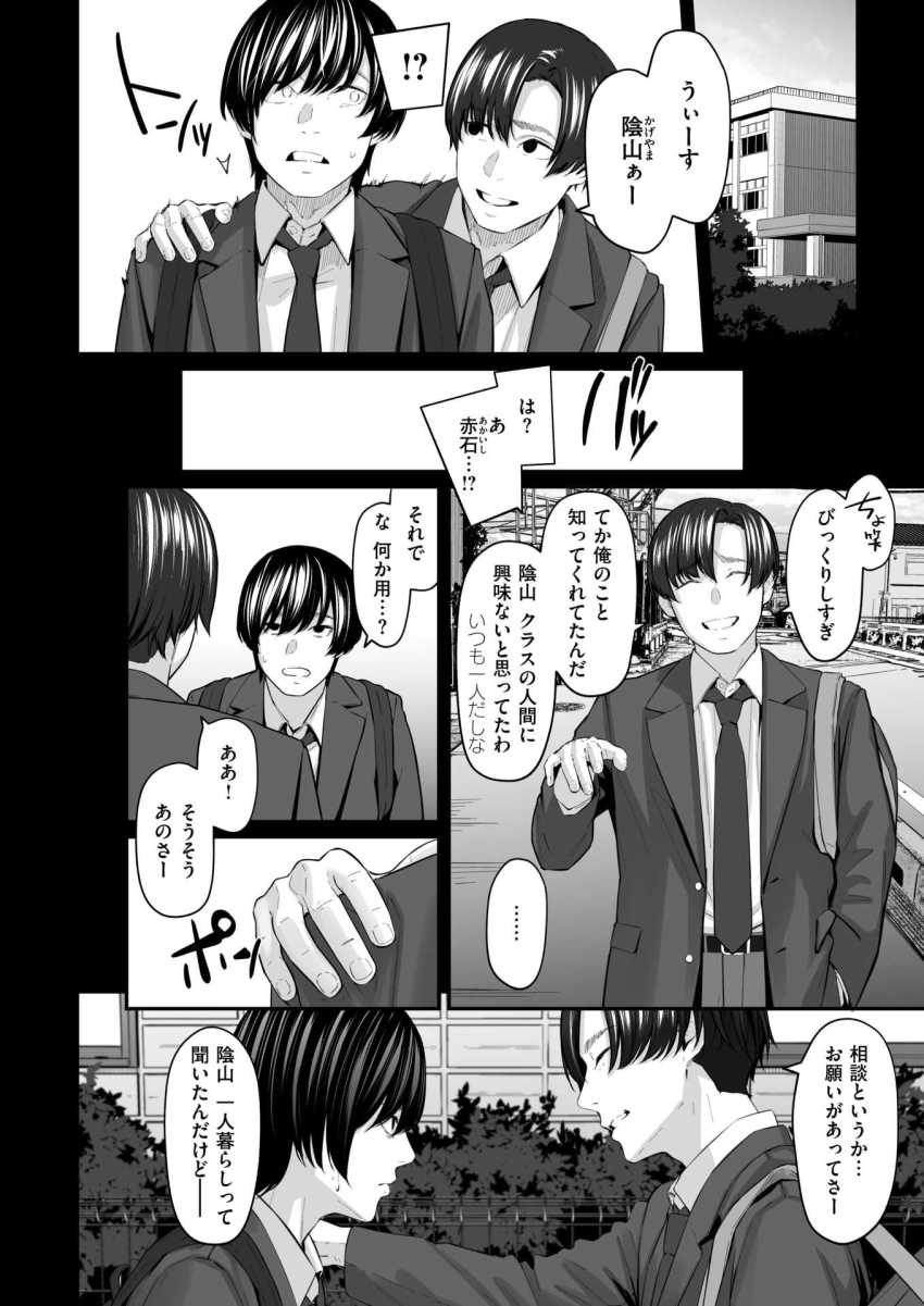 【エロ漫画】JKさん「私も…ッ、気持ちいい…よ♥」特等席で好きな女がヤられるのを眺める苦痛【スペア・ルーム】