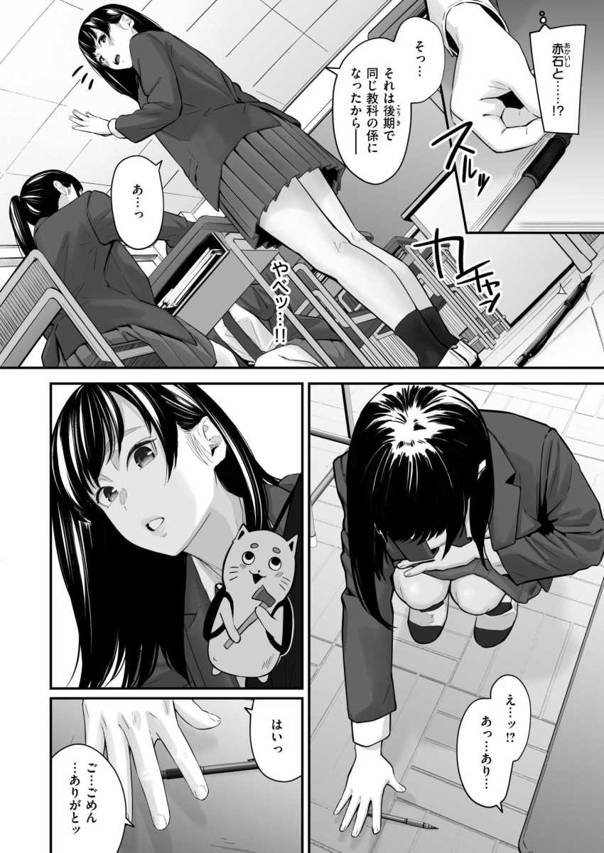 【エロ漫画】JKさん「私も…ッ、気持ちいい…よ♥」特等席で好きな女がヤられるのを眺める苦痛【スペア・ルーム】