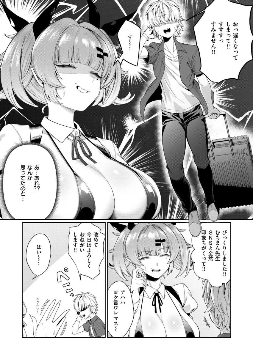 【エロ漫画】同人作家さん「じゃあ挿入れるね…♥」売れっ子絵師と繋がって玉の輿を狙うぞ!【初版ちんぽ完売御礼。】