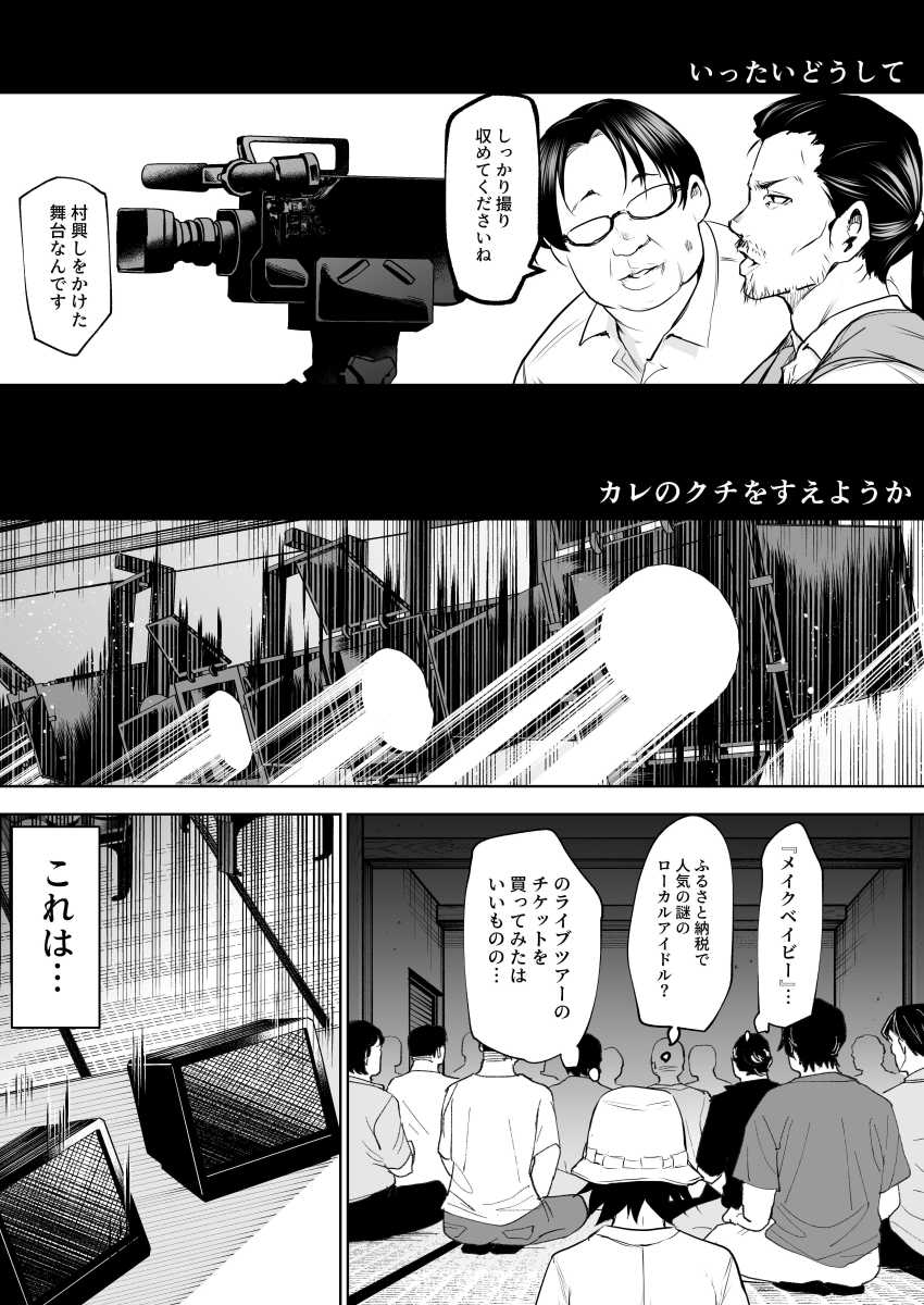 【エロ同人】JDさん「あ、うそ…わたし…なんであんな…」村の淫習により幼馴染が変わり果ててしまう【オハラミサマ 三鼎】