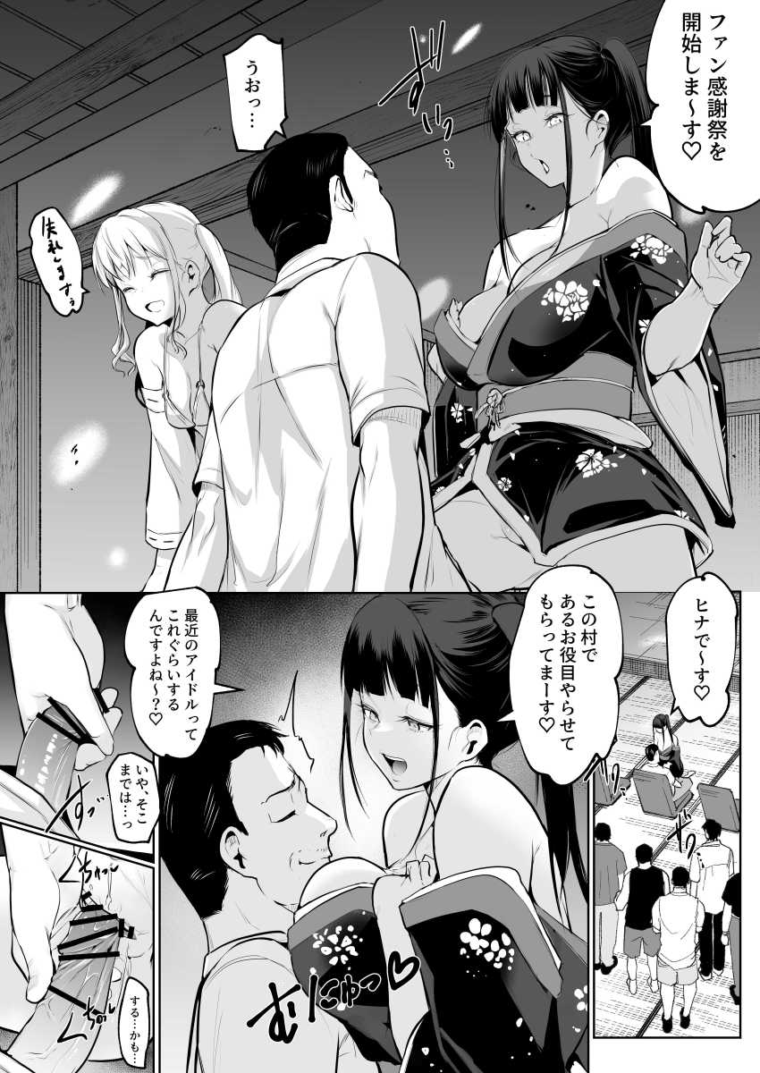 【エロ同人】JDさん「あ、うそ…わたし…なんであんな…」村の淫習により幼馴染が変わり果ててしまう【オハラミサマ 三鼎】