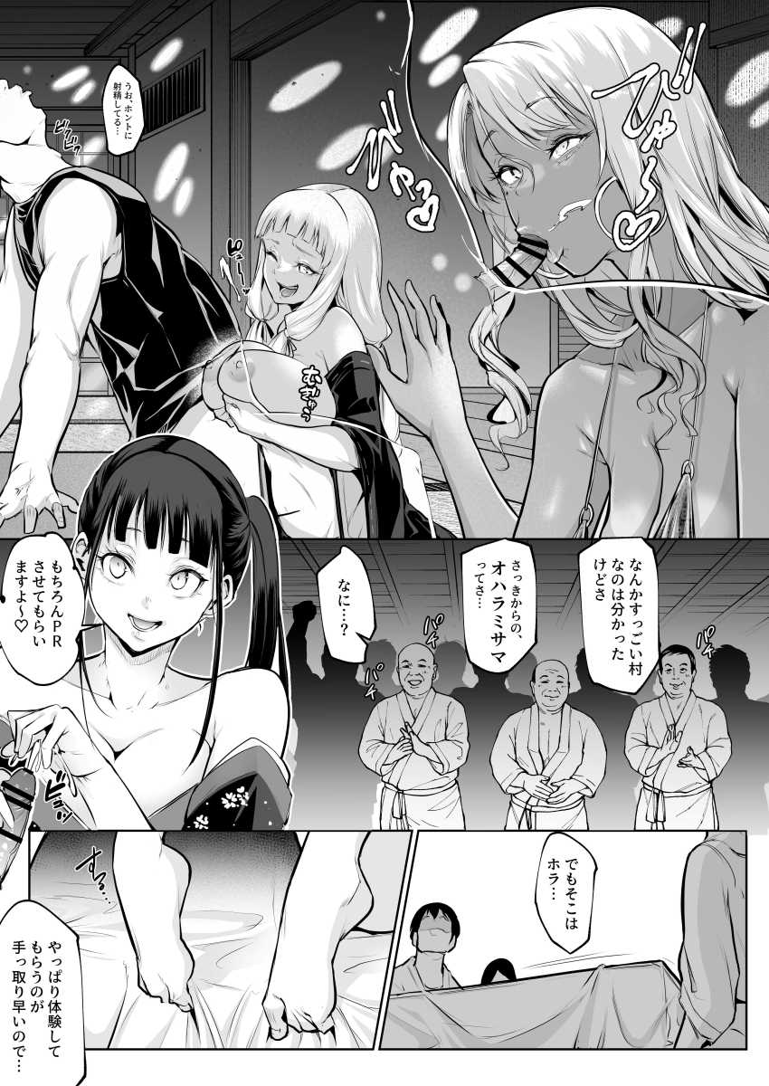 【エロ同人】JDさん「あ、うそ…わたし…なんであんな…」村の淫習により幼馴染が変わり果ててしまう【オハラミサマ 三鼎】