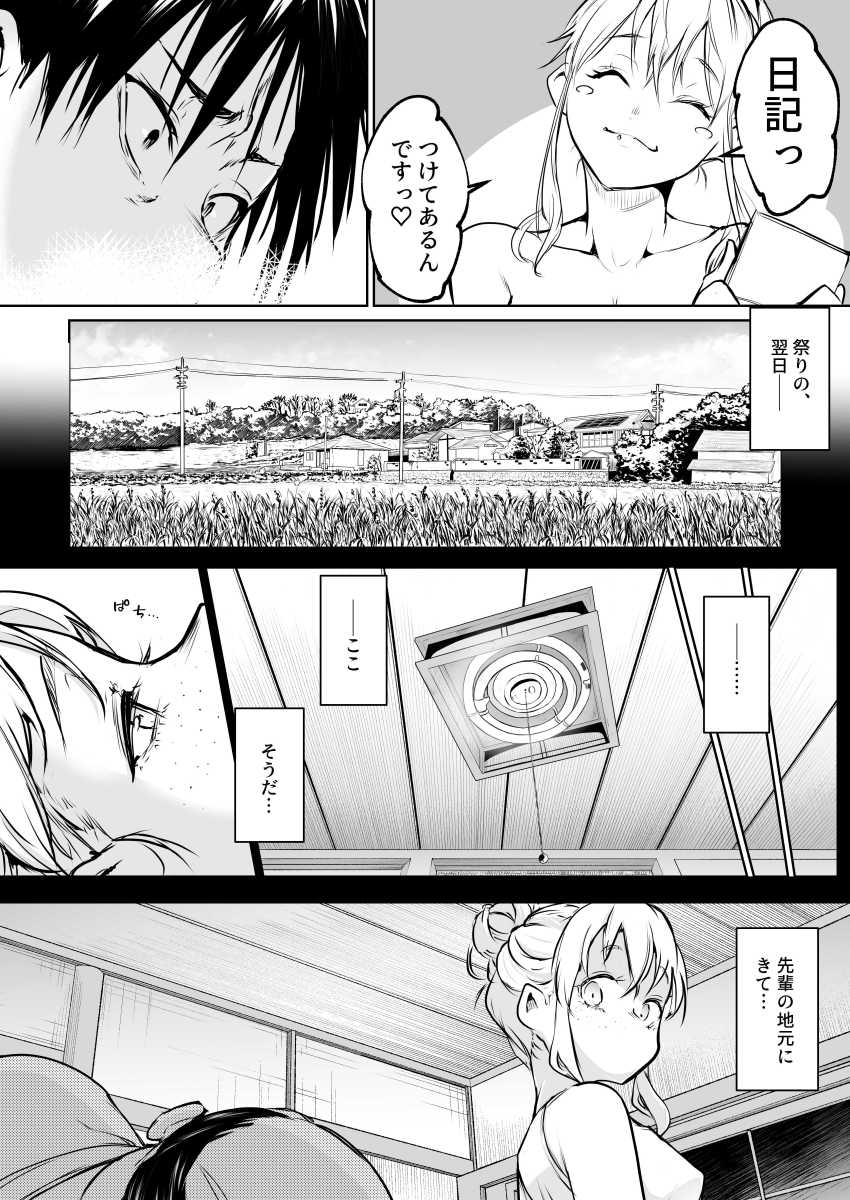 【エロ同人】JDさん「あ、うそ…わたし…なんであんな…」村の淫習により幼馴染が変わり果ててしまう【オハラミサマ 三鼎】