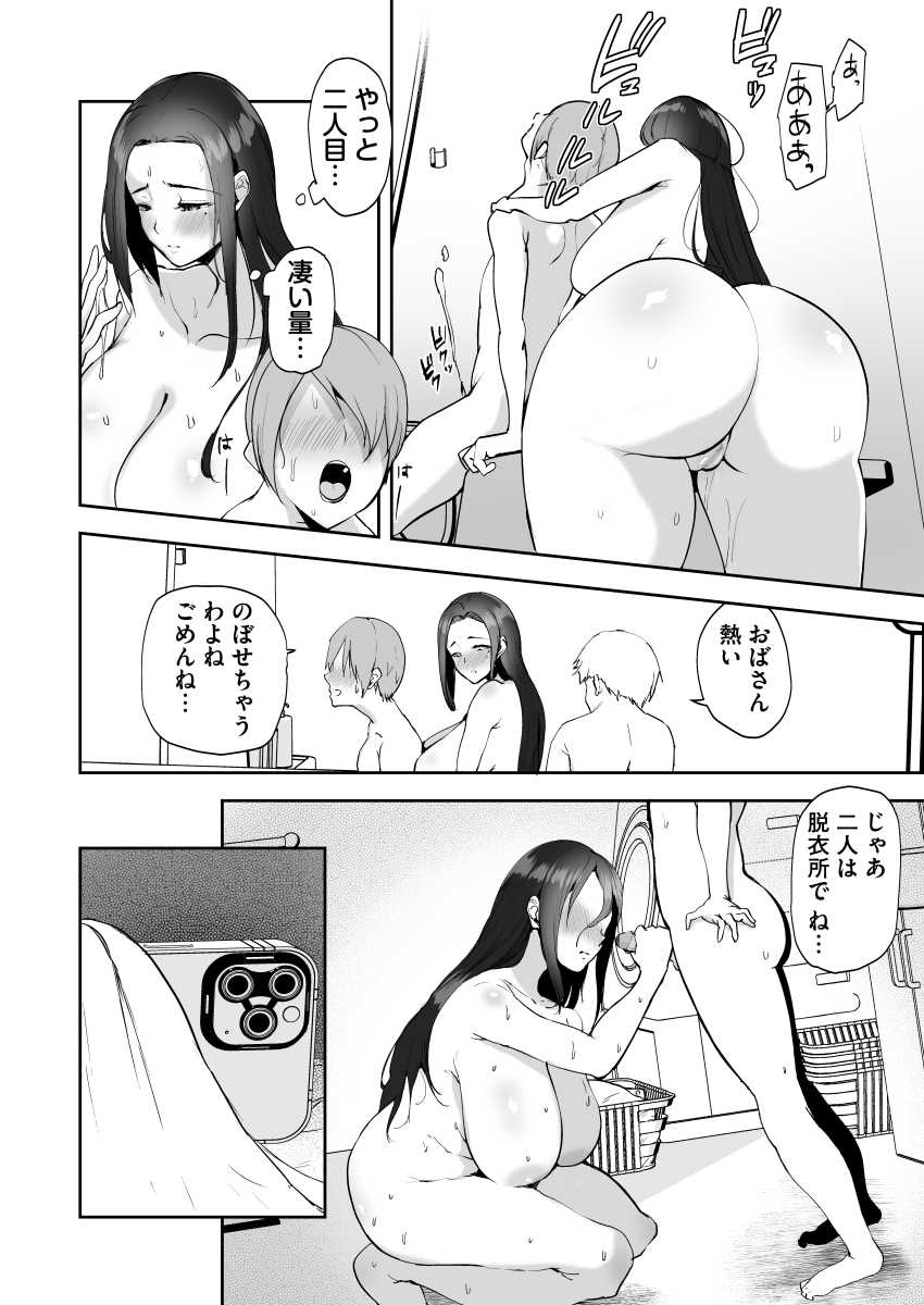 【エロ同人】人妻さん「まだ子供なのに…私ったら…」親の力を使ってエッチな脅迫をするクソガキw【AVごっこ2 〜クソガキチ◯ポに堕ちる巨乳人妻〜】