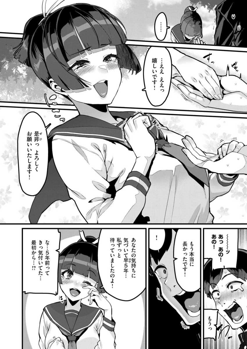 【エロ漫画】JKさん「ぷぁ…♥飲んでしまいました…♥」財閥のお嬢様JKさん性に目覚めてしまう【あなたがとっても好きな私が】
