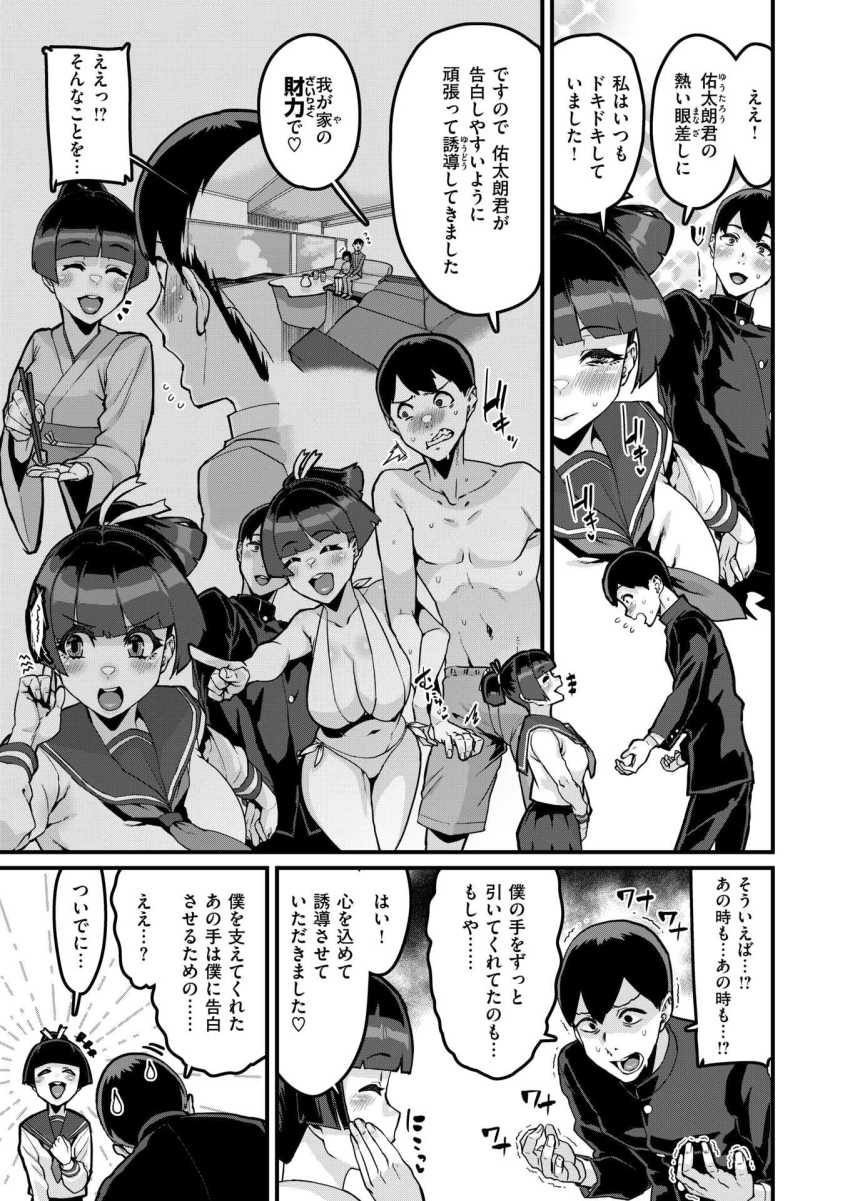 【エロ漫画】JKさん「ぷぁ…♥飲んでしまいました…♥」財閥のお嬢様JKさん性に目覚めてしまう【あなたがとっても好きな私が】