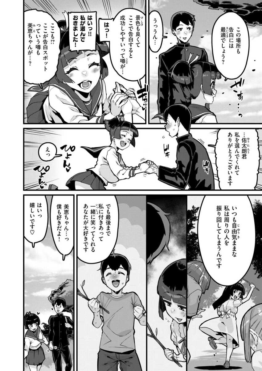 【エロ漫画】JKさん「ぷぁ…♥飲んでしまいました…♥」財閥のお嬢様JKさん性に目覚めてしまう【あなたがとっても好きな私が】