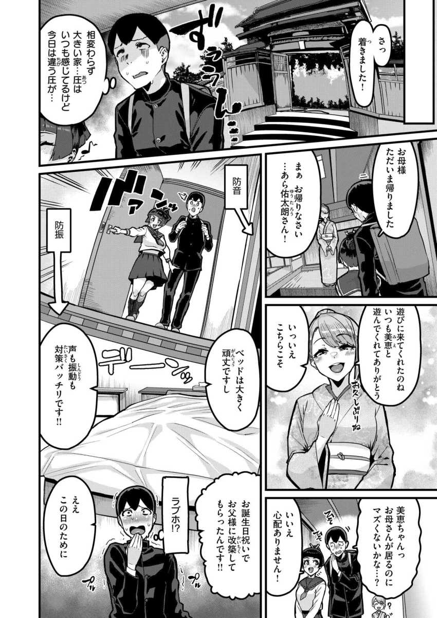 【エロ漫画】JKさん「ぷぁ…♥飲んでしまいました…♥」財閥のお嬢様JKさん性に目覚めてしまう【あなたがとっても好きな私が】