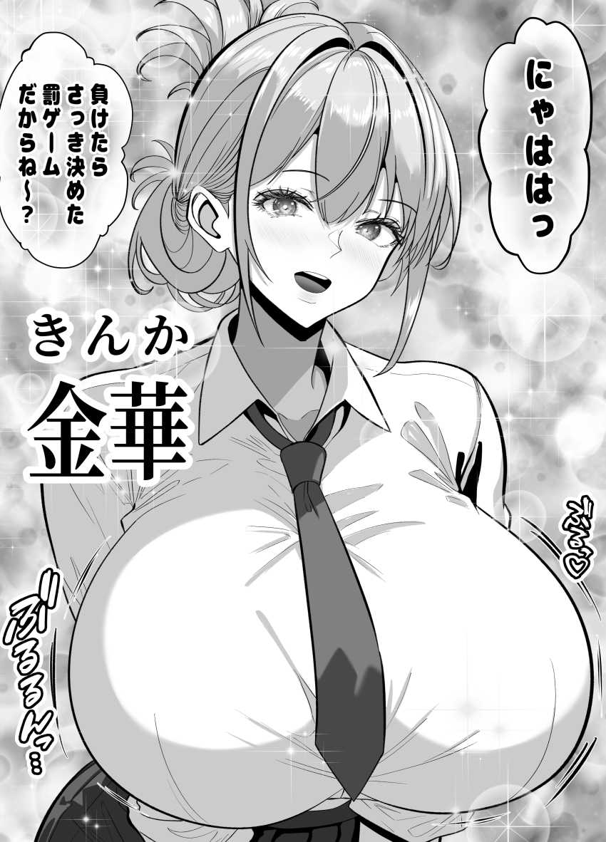 【エロ同人】JKギャルさん「気持ちよすぎて…ムリぃ…っ♥」3人のギャルとノリで濃厚4P抜きまくり【俺の部屋、入りびたりギャルだらけ】