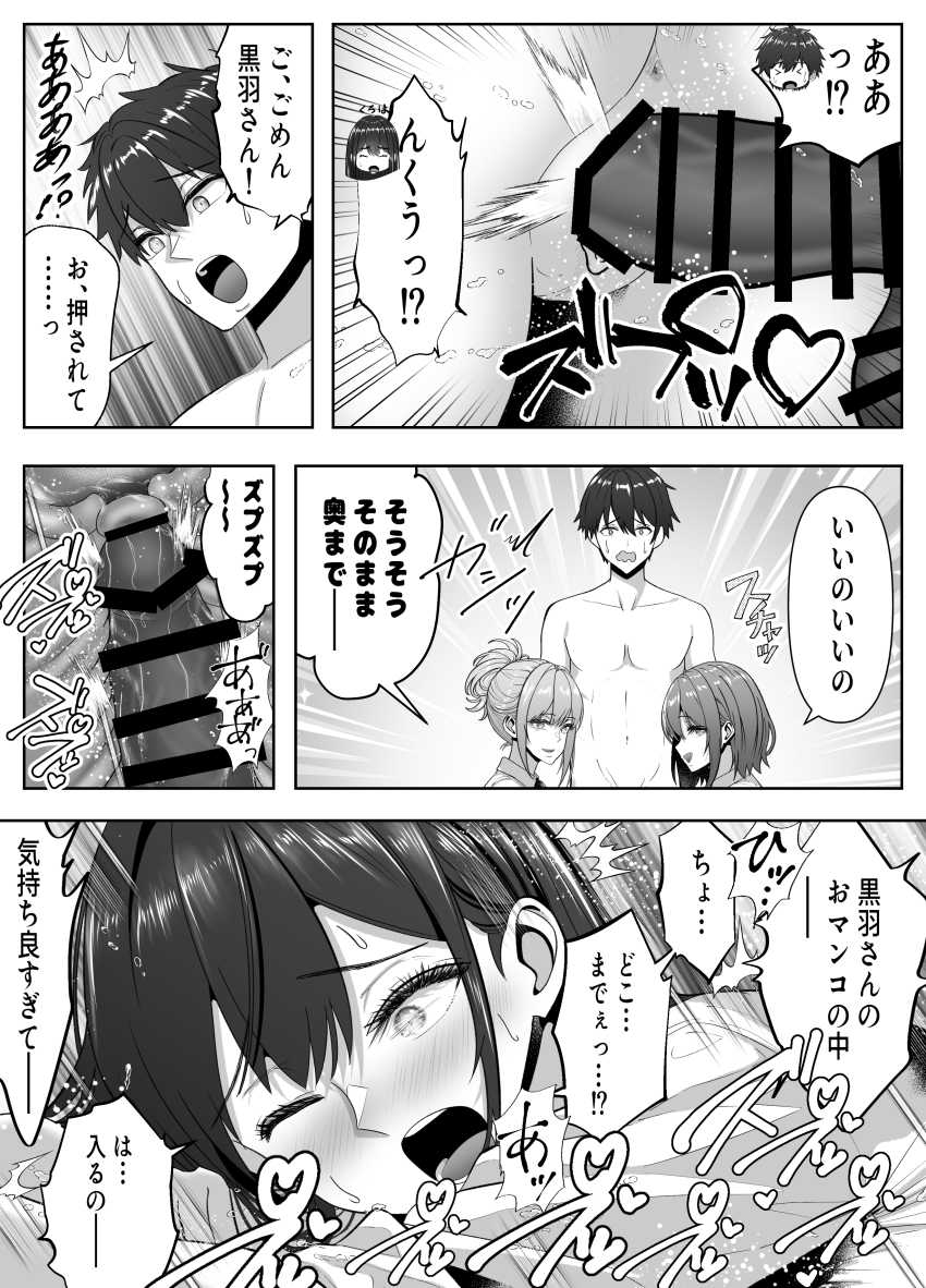 【エロ同人】JKギャルさん「気持ちよすぎて…ムリぃ…っ♥」3人のギャルとノリで濃厚4P抜きまくり【俺の部屋、入りびたりギャルだらけ】