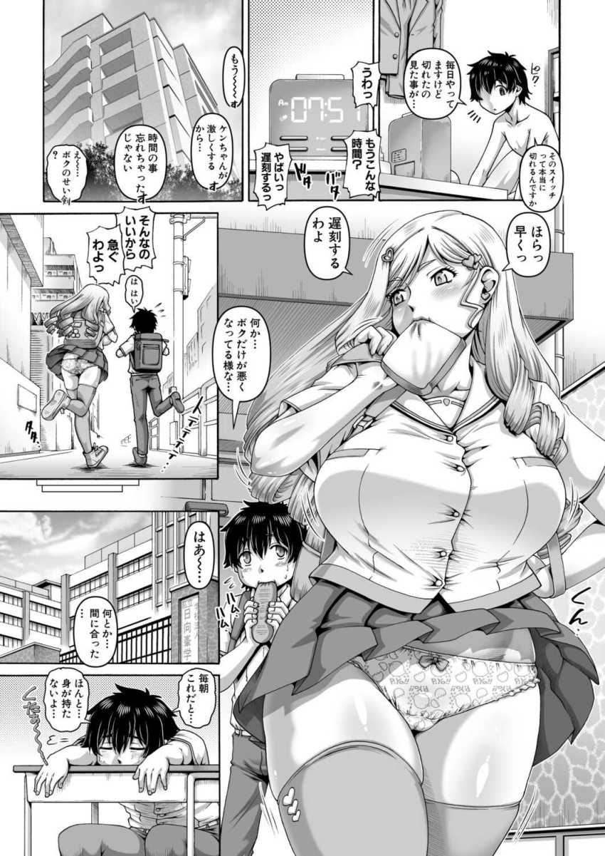 【エロ漫画】JK姉「すっごく…出てる…♥」姉たちの性欲がヤバすぎるw【ビッチはお姉ちゃんのたしなみ▽〈二人目〉】