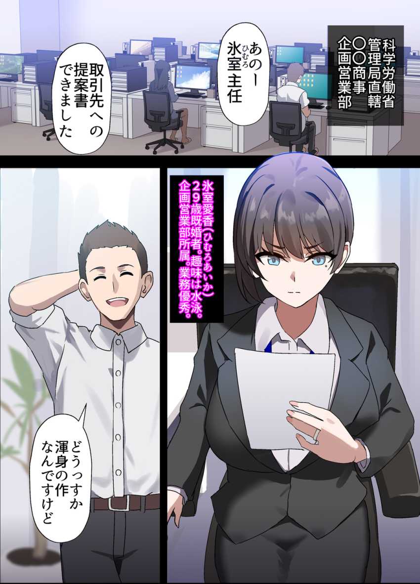 【エロ同人】少子化対策オナホ法で人妻孕ませ放題ｗ【人妻オナホ法 クール系剛毛デカ乳女上司氷室愛華（29歳）のNTR事例】