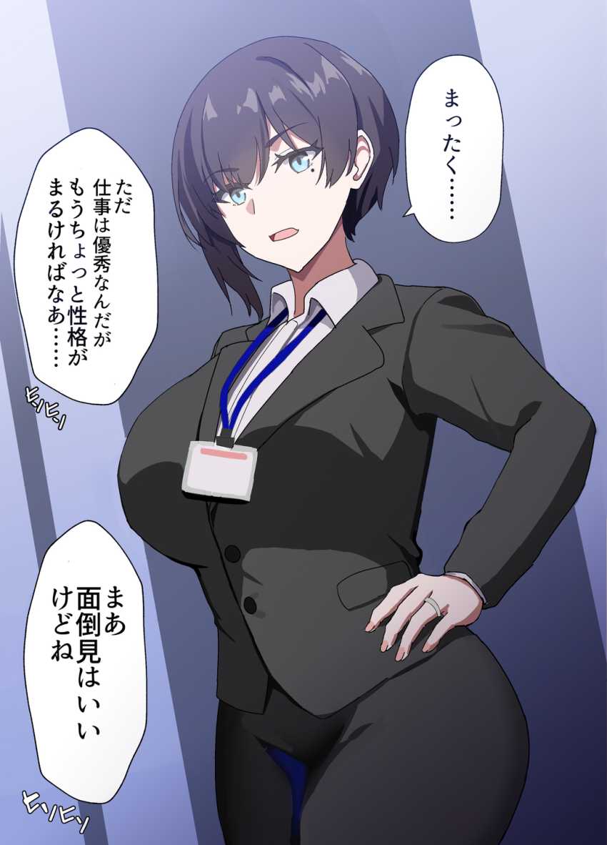 【エロ同人】少子化対策オナホ法で人妻孕ませ放題ｗ【人妻オナホ法 クール系剛毛デカ乳女上司氷室愛華（29歳）のNTR事例】