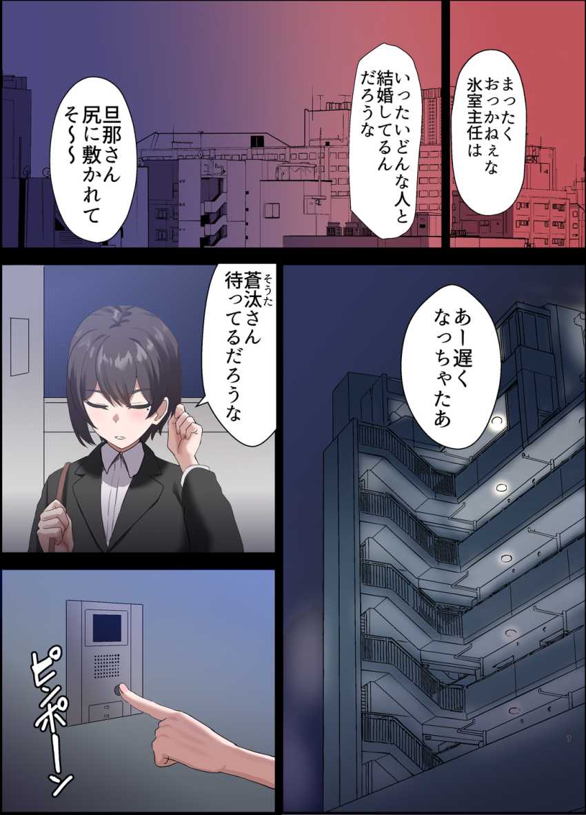 【エロ同人】少子化対策オナホ法で人妻孕ませ放題ｗ【人妻オナホ法 クール系剛毛デカ乳女上司氷室愛華（29歳）のNTR事例】