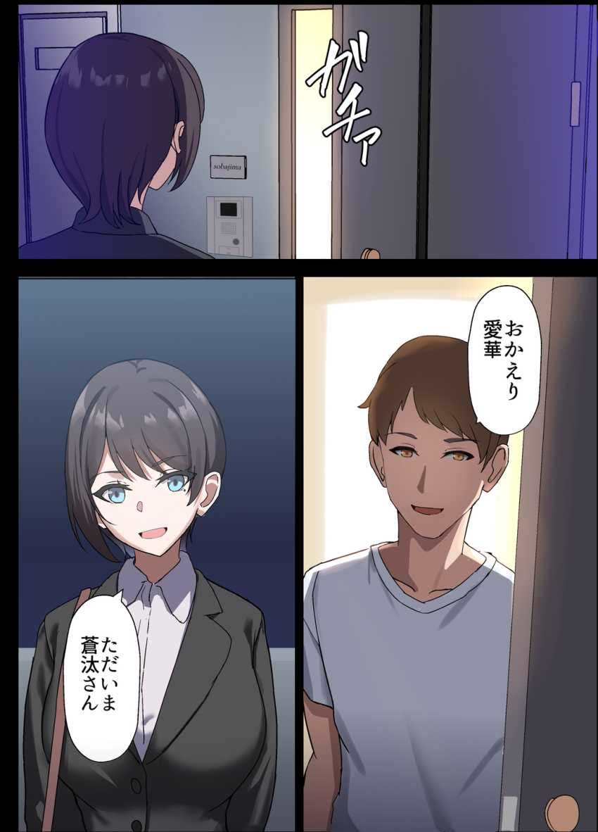 【エロ同人】少子化対策オナホ法で人妻孕ませ放題ｗ【人妻オナホ法 クール系剛毛デカ乳女上司氷室愛華（29歳）のNTR事例】