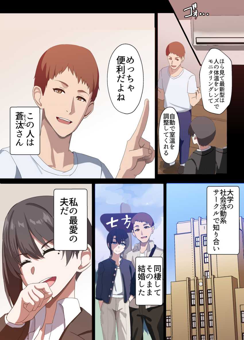 【エロ同人】少子化対策オナホ法で人妻孕ませ放題ｗ【人妻オナホ法 クール系剛毛デカ乳女上司氷室愛華（29歳）のNTR事例】