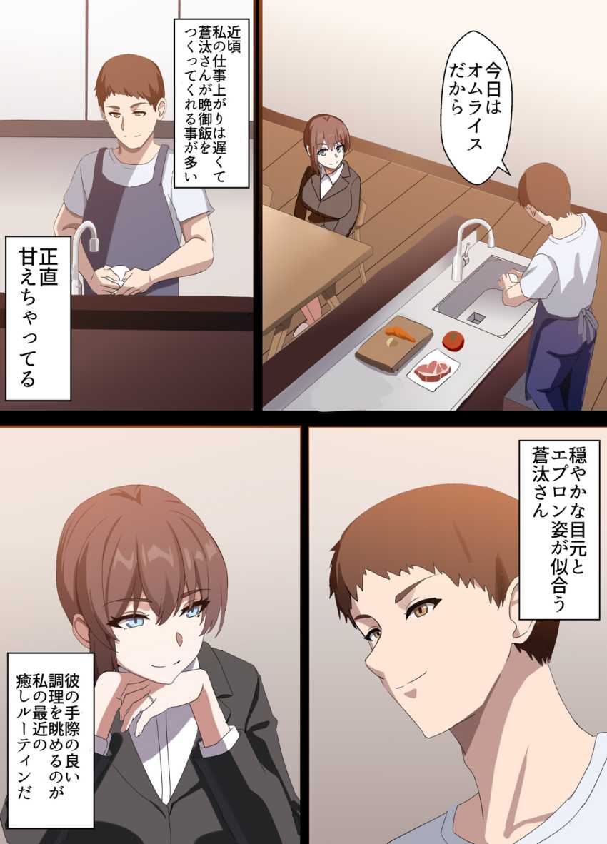 【エロ同人】少子化対策オナホ法で人妻孕ませ放題ｗ【人妻オナホ法 クール系剛毛デカ乳女上司氷室愛華（29歳）のNTR事例】