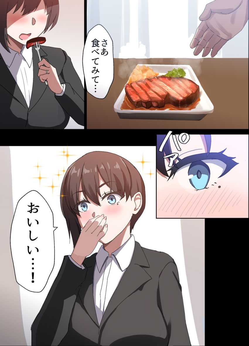 【エロ同人】少子化対策オナホ法で人妻孕ませ放題ｗ【人妻オナホ法 クール系剛毛デカ乳女上司氷室愛華（29歳）のNTR事例】